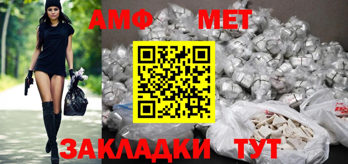 АМФ  Амфетамин 98%  Вход с VPN  Владикавказ 