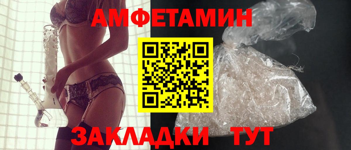 Амфетамин 97% Владикавказ