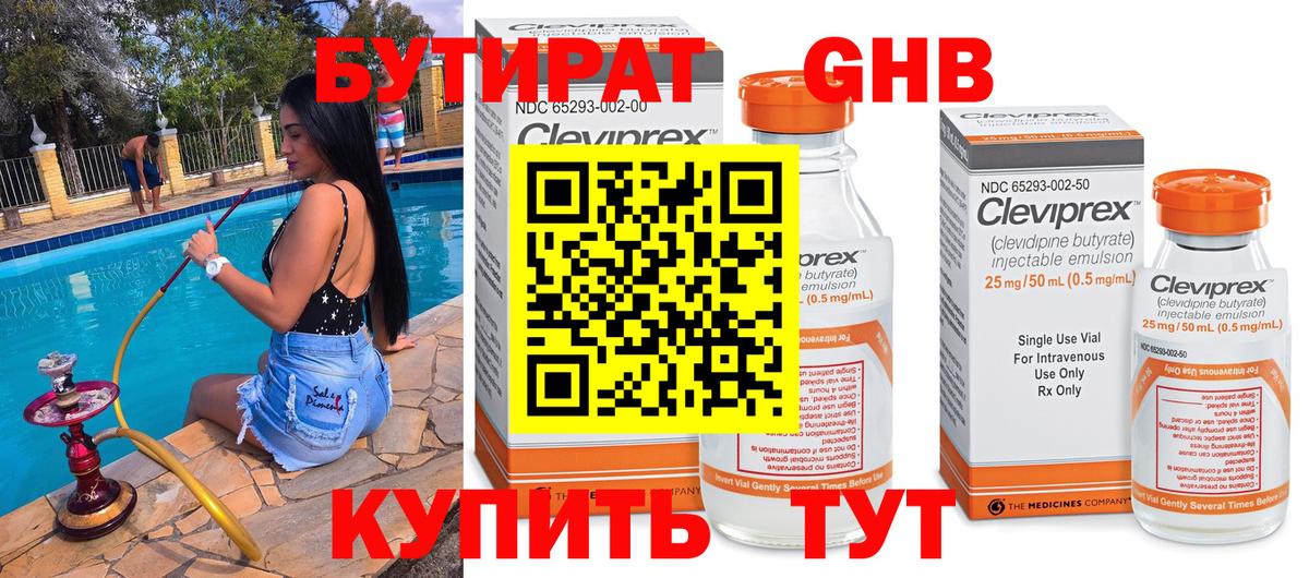 Бутират буратино Владикавказ