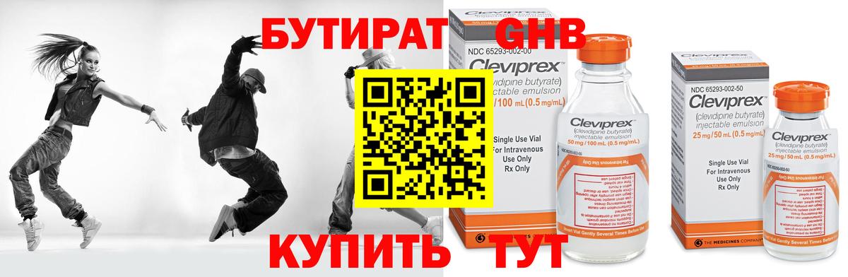 Бутират жидкий экстази  Вход с VPN  Владикавказ 