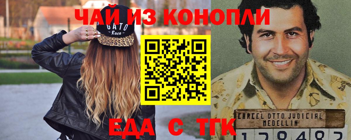 Еда ТГК конопля  Вход с VPN  Владикавказ 