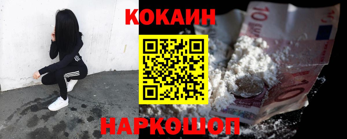 КОКАИН Columbia Владикавказ