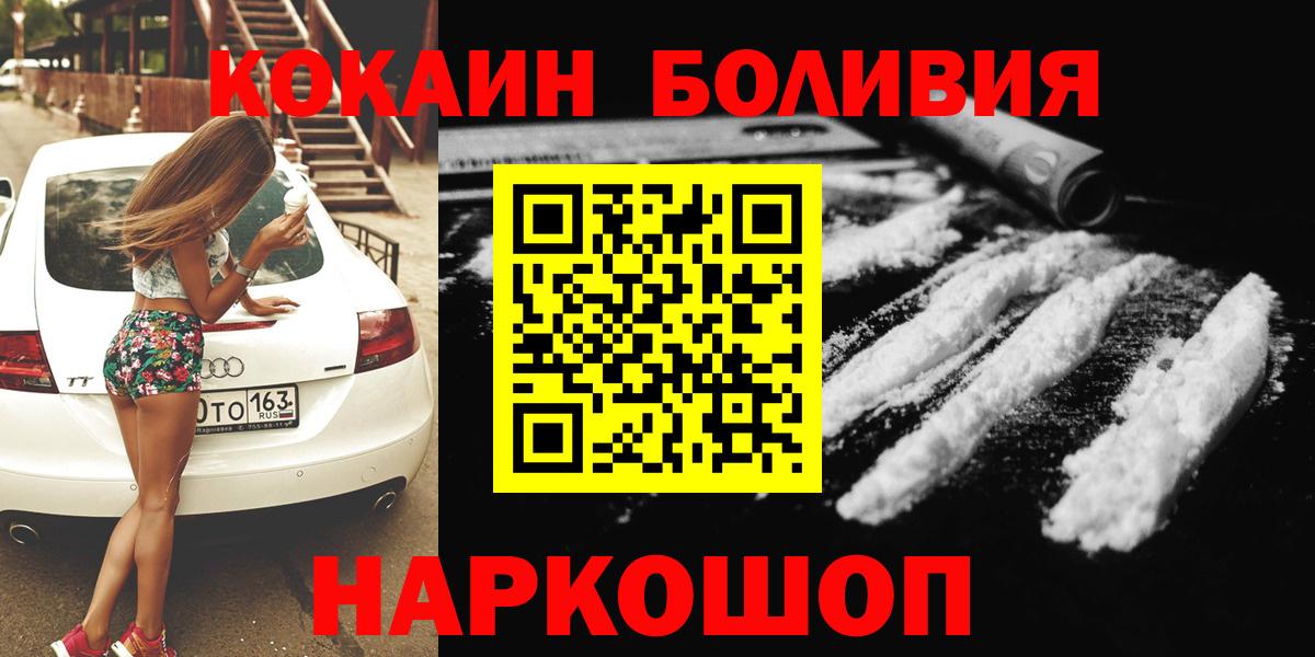 КОКАИН  КОКАИН 99%  КОКАИН FishScale  Вход с VPN  Владикавказ 