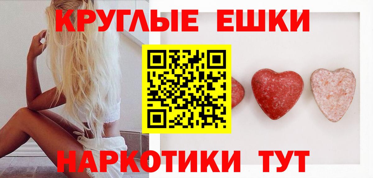 Экстази XTC  ЭКСТАЗИ круглые  Владикавказ  Вход с VPN 
