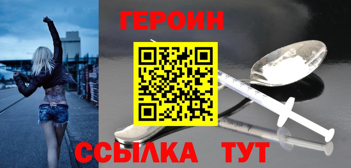 Владикавказ  Героин Heroin  Вход с VPN 