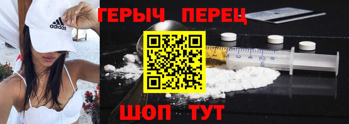 ГЕРОИН белый Владикавказ