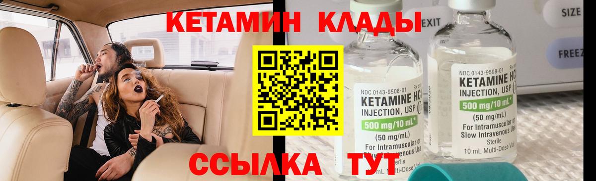 Кетамин VHQ  Кетамин ketamine  Вход с VPN  Владикавказ 