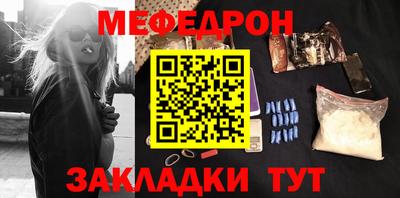 MESCALINE Новодвинск