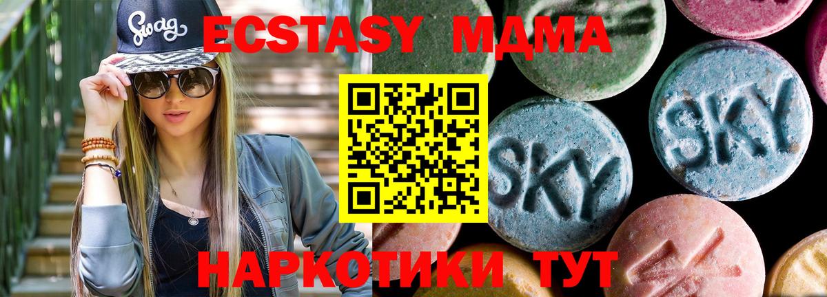 МДМА crystal Владикавказ