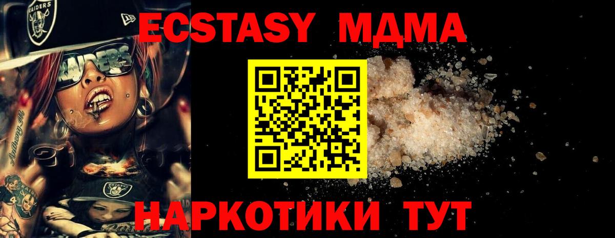 Владикавказ  МДМА кристаллы  MDMA молли  Вход с VPN 