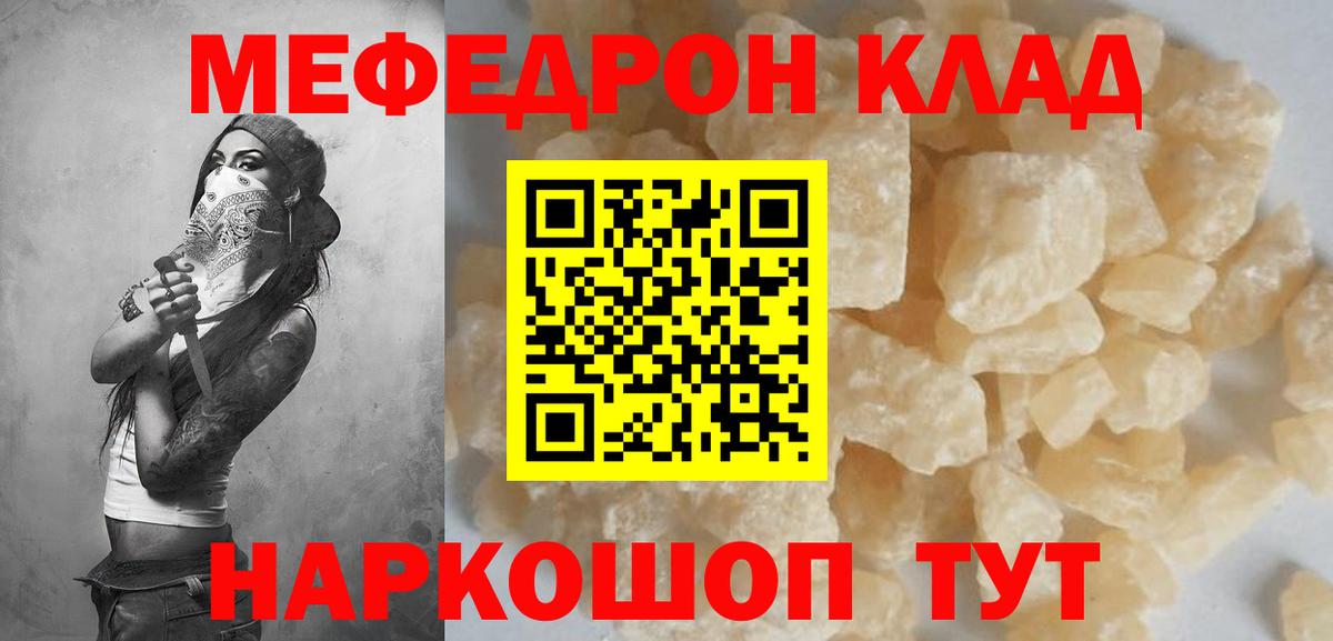 Мефедрон мука Владикавказ