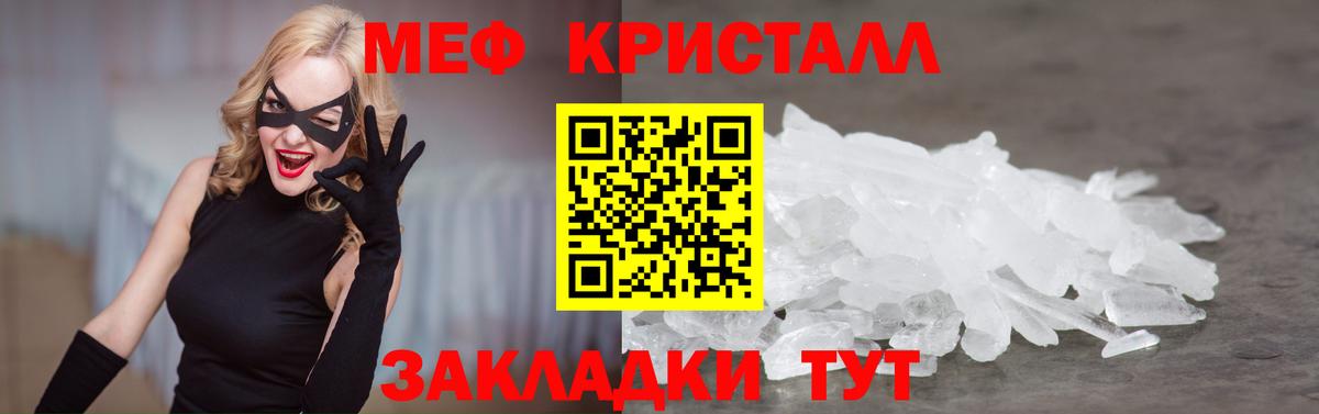 МЕФ  наркошоп  Вход с VPN  МЕФ кристаллы  Владикавказ  Мефедрон мука 