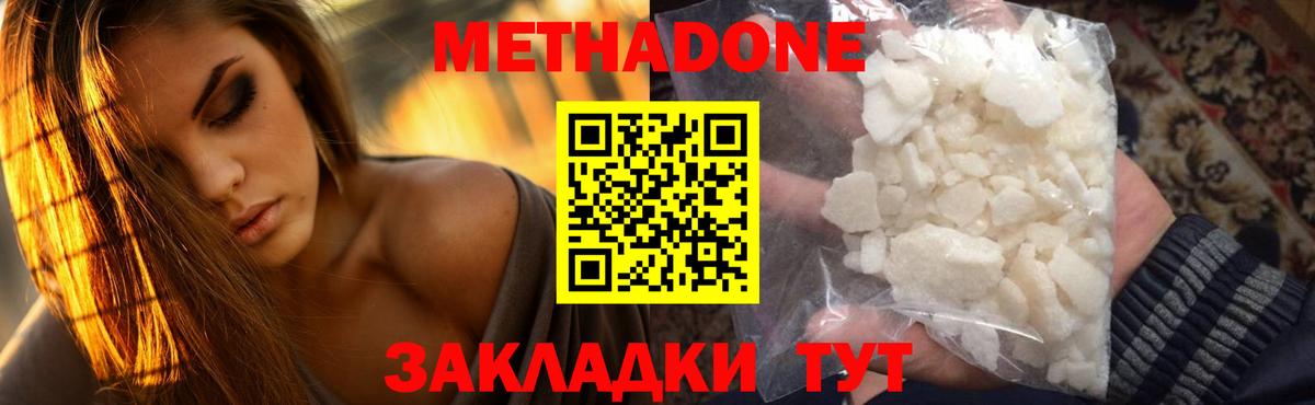 Метадон мёд  МЕТАДОН мёд  Владикавказ  Вход с VPN 