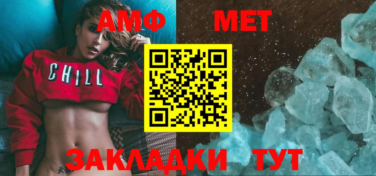Метамфетамин пудра Владикавказ
