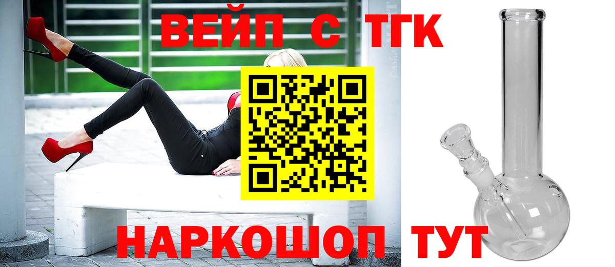 OMG   Вход с VPN  Владикавказ  Дистиллят ТГК концентрат  Дистиллят ТГК жижа 