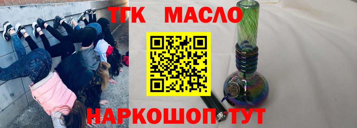ТГК вейп с тгк Владикавказ