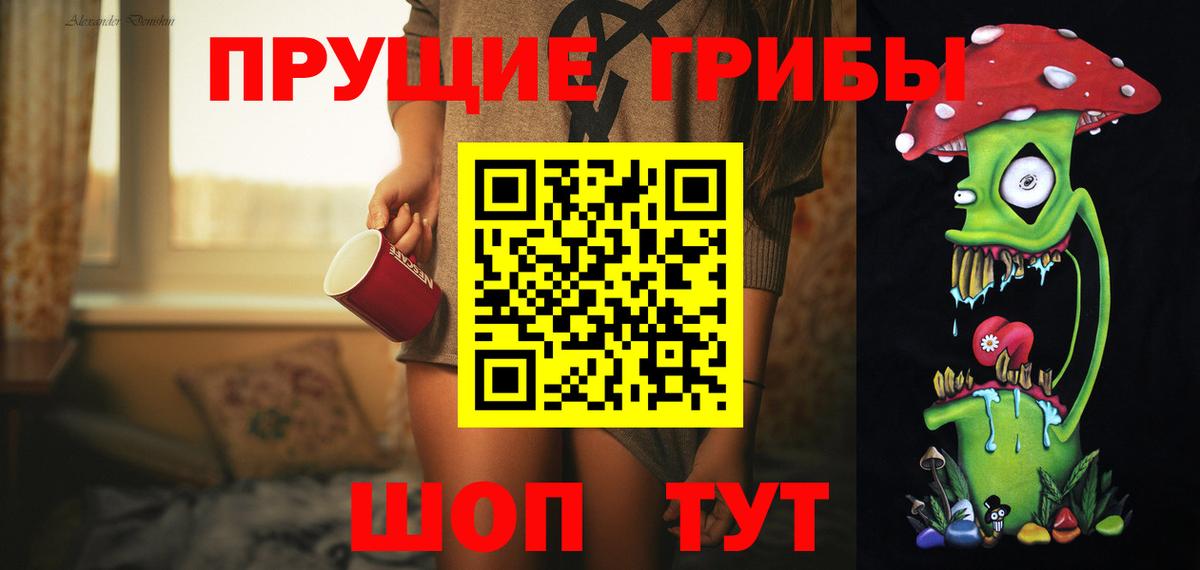 Галлюциногенные грибы Magic Shrooms Владикавказ
