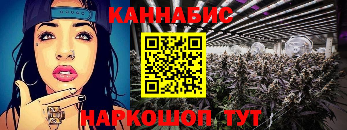 Владикавказ  Шишки марихуана конопля  Бошки Шишки SATIVA & INDICA  Вход с VPN  Каннабис конопля 